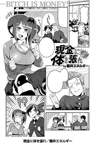 Cover image for the manga called Do It All for Cash