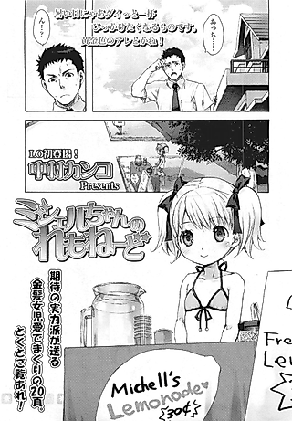 Cover image for the manga called Michelle-chan's Lemonade