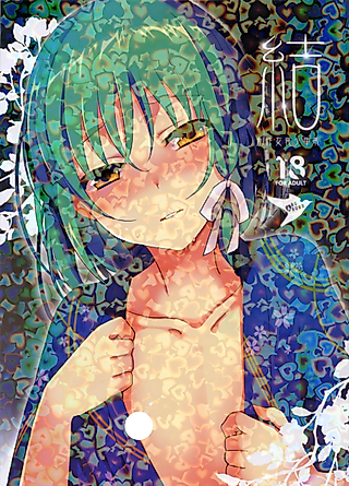 Cover image for the manga called Yui