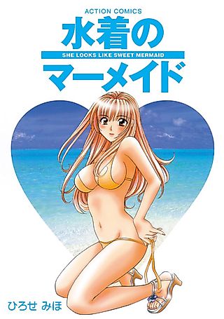 Cover image for the manga called Bikini Mermaid