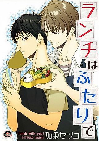 Cover image for the manga called lunch with you!