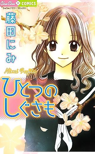 Cover image for the manga called Just One Little Gesture