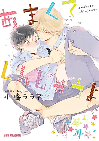 Cover image for the manga called So Sweet I Could Die