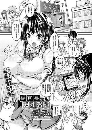 Cover image for the manga called Class President's Extracurricular Lesson