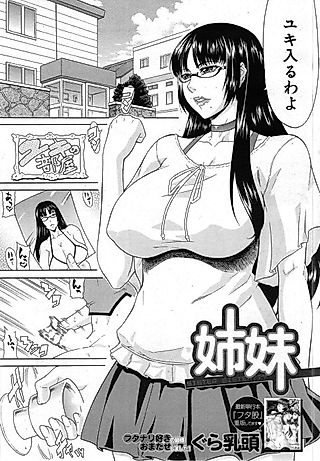 Cover image for the manga called Sister Sister (GURA Nyuutou)