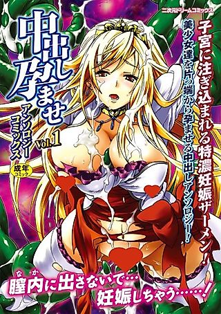 Cover image for the manga called Amai Yakusoku to Fujitsu na Jouken