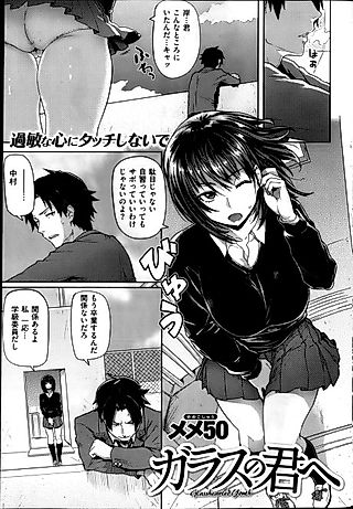Cover image for the manga called Glasshearted Youth
