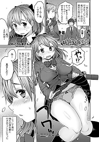 Cover image for the manga called Mio and Shirou