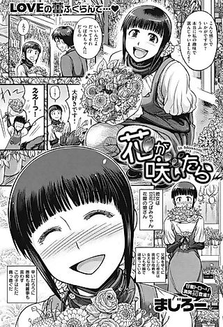 Cover image for the manga called In Blossom...