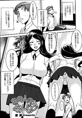 Cover image for the manga called Her Secret!