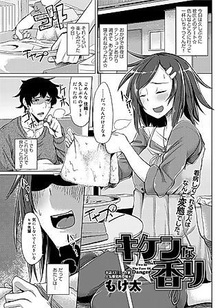 Cover image for the manga called Dangerous Scent