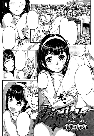 Cover image for the manga called Private Lesson (Otochichi)