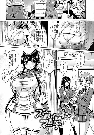 Cover image for the manga called Sweet March