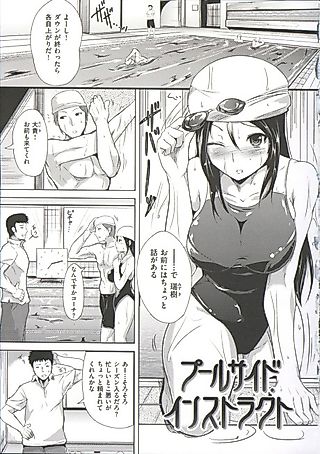 Cover image for the manga called Poolside Instruction