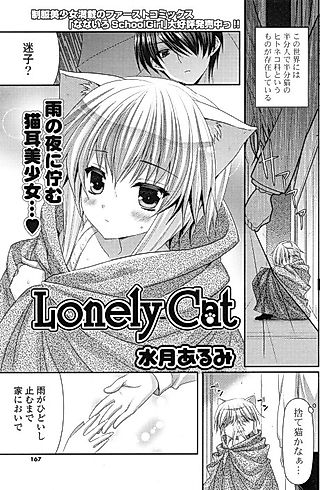 Cover image for the manga called Lonely Cat