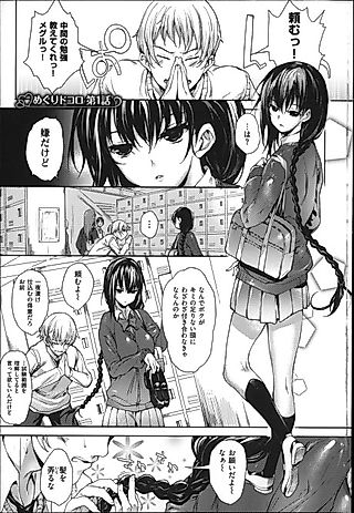 Cover image for the manga called Meguri Dokoro