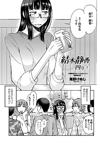 Cover image for the manga called Yuuki Shizuka: Senior