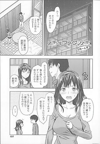 Cover image for the manga called Love - Hate - Really Love Returns