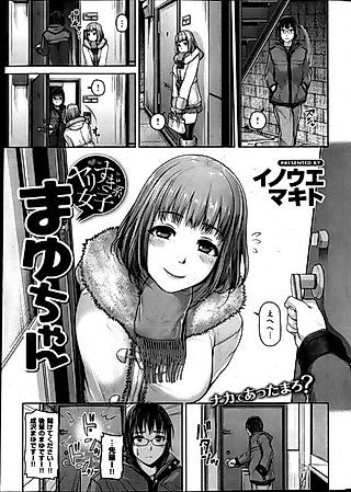 Cover image for the manga called Girls Who Go Too Far: Mayu-chan