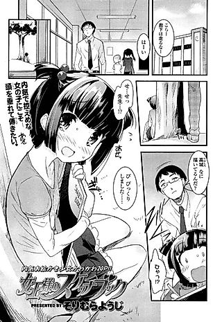 Cover image for the manga called The Queen's Notebook