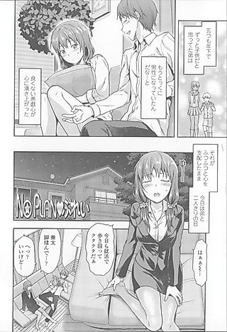 Cover image for the manga called No Plan♥Play
