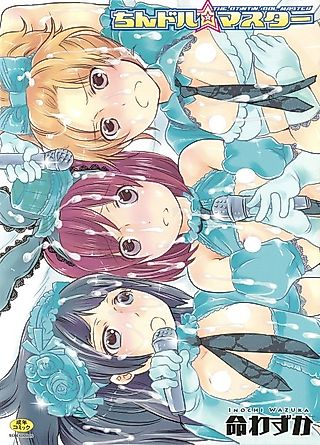 Cover image for the manga called The Otintin Idol Master