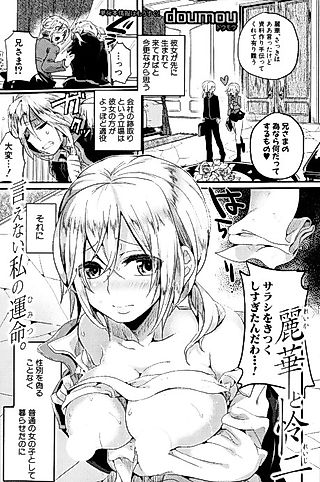 Cover image for the manga called Reika to Reiji