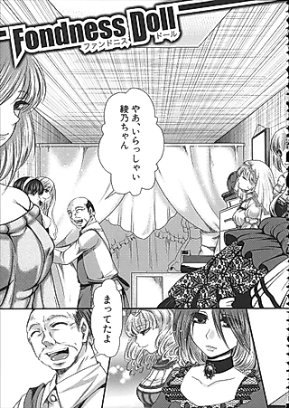 Cover image for the manga called Fondness Doll