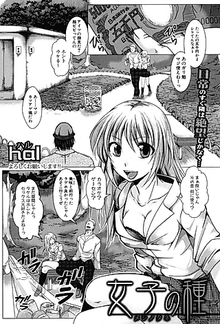 Cover image for the manga called Meshi no Tane