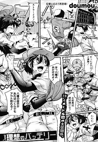 Cover image for the manga called Risou no Battery