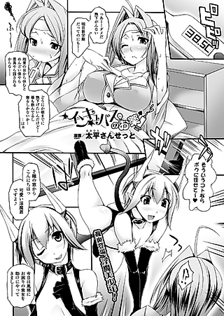 Cover image for the manga called Incubus' Medicine