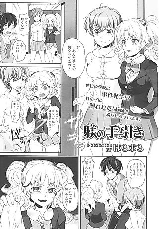 Cover image for the manga called Shitsuke no Tebiki