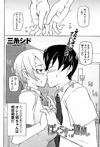 Cover image for the manga called Our Week.
