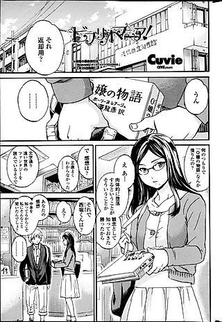 Cover image for the manga called Biblio Mania!
