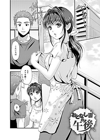 Cover image for the manga called The Obedient Wife Go Shopping