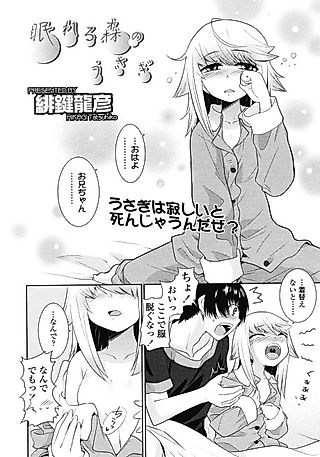 Cover image for the manga called Sleeping Beauty Bunny