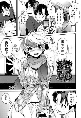 Cover image for the manga called Childhood Friend Trap