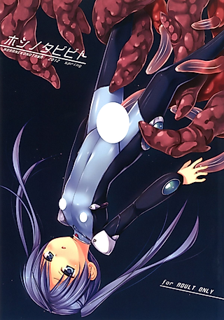 Cover image for the manga called Star Traveler