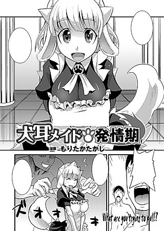 Cover image for the manga called Dog-Eared Maid: Mating Season