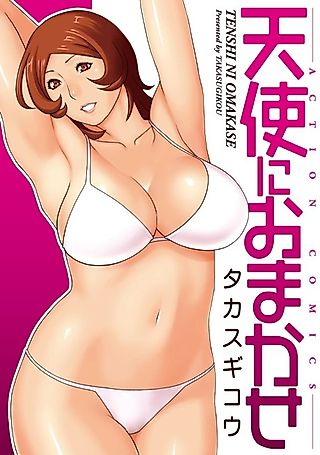 Cover image for the manga called Leave it to Angel (TAKASUGI Kou)