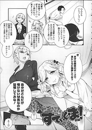 Cover image for the manga called Stigma!