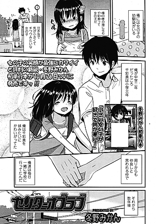 Cover image for the manga called Center of Love