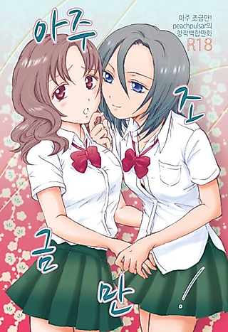 Cover image for the manga called Just a Little!