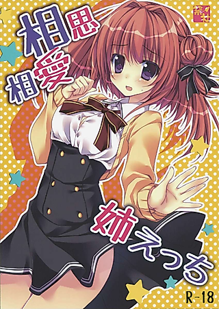 Cover image for the manga called Mutual Love Ane H