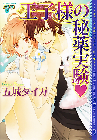 Cover image for the manga called A♥i♥ no Telephaty