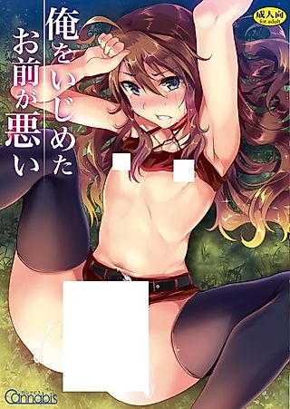 Cover image for the manga called You're to Blame here, You Bullied me!