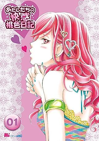 Cover image for the manga called Atashitachi no Kaikan Momoiro Nikki