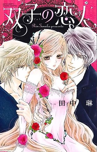 Cover image for the manga called Futago no Koibito