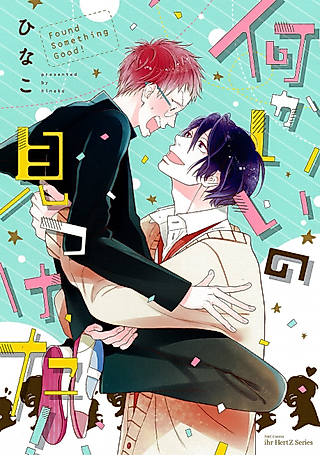 Cover image for the manga called Found Something Good!