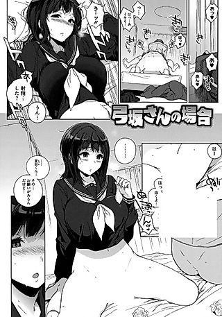 Cover image for the manga called Yumisaka-san no Baai
